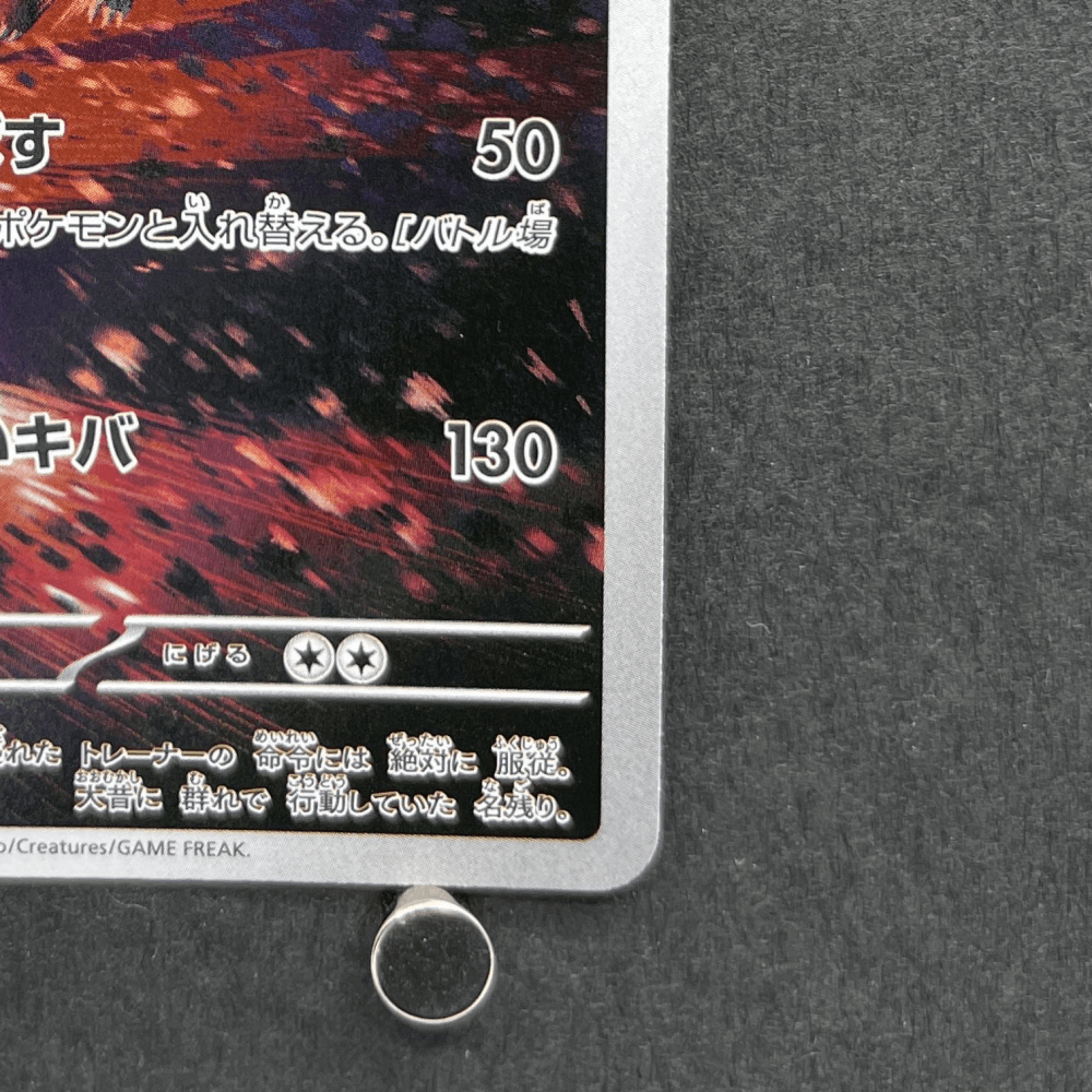 Mightyena 753/742 Pokemon card Start Deck 100 Battle Collection MC (1.NM) - JariseStore