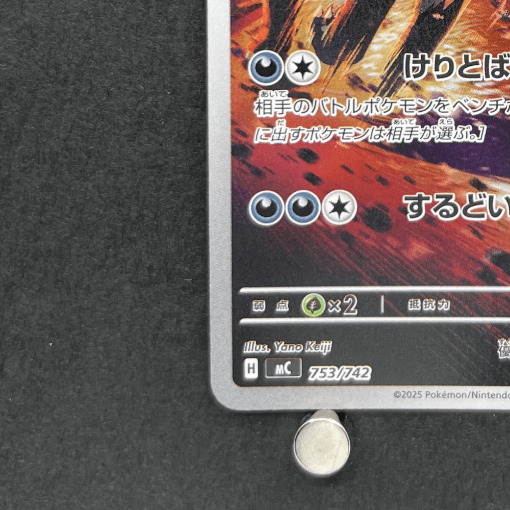 Mightyena 753/742 Pokemon card Start Deck 100 Battle Collection MC (1.NM) - JariseStore