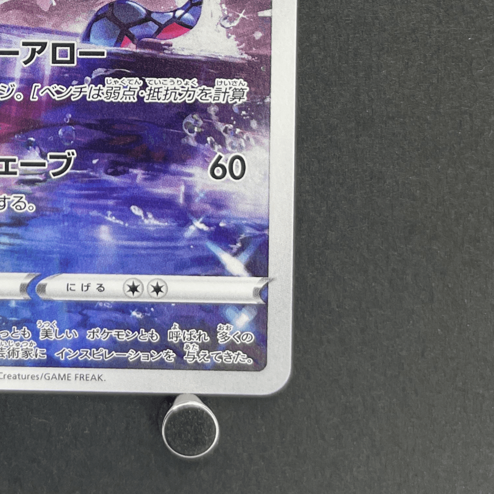 Milotic CHR 070/068 Pokemon card Incandescent Arcana s11a (1.NM) - JariseStore