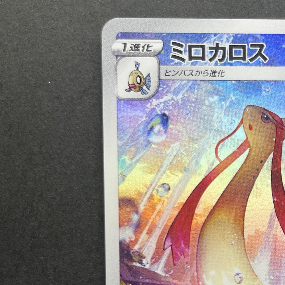 Milotic CHR 070/068 Pokemon card Incandescent Arcana s11a (1.NM) - JariseStore