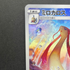 Milotic CHR 070/068 Pokemon card Incandescent Arcana s11a (1.NM) - JariseStore