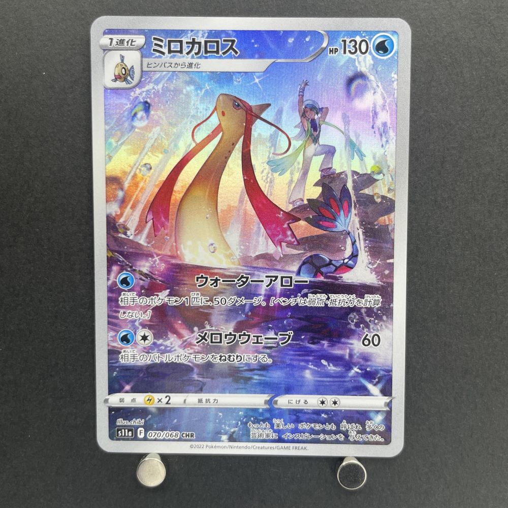 Milotic CHR 070/068 Pokemon card Incandescent Arcana s11a (1.NM) - JariseStore