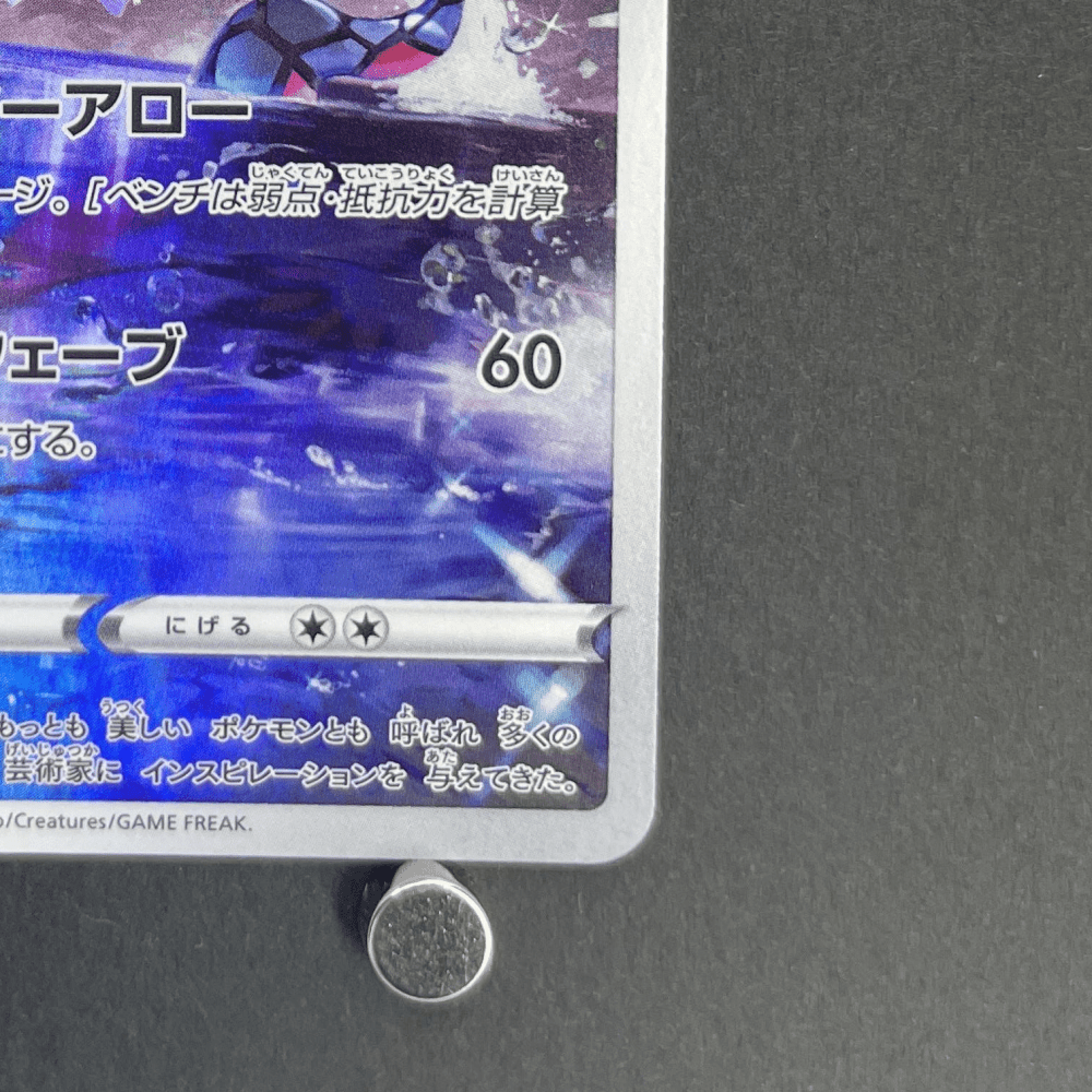 Milotic CHR 070/068 Pokemon card Incandescent Arcana s11a (1.NM) - JariseStore