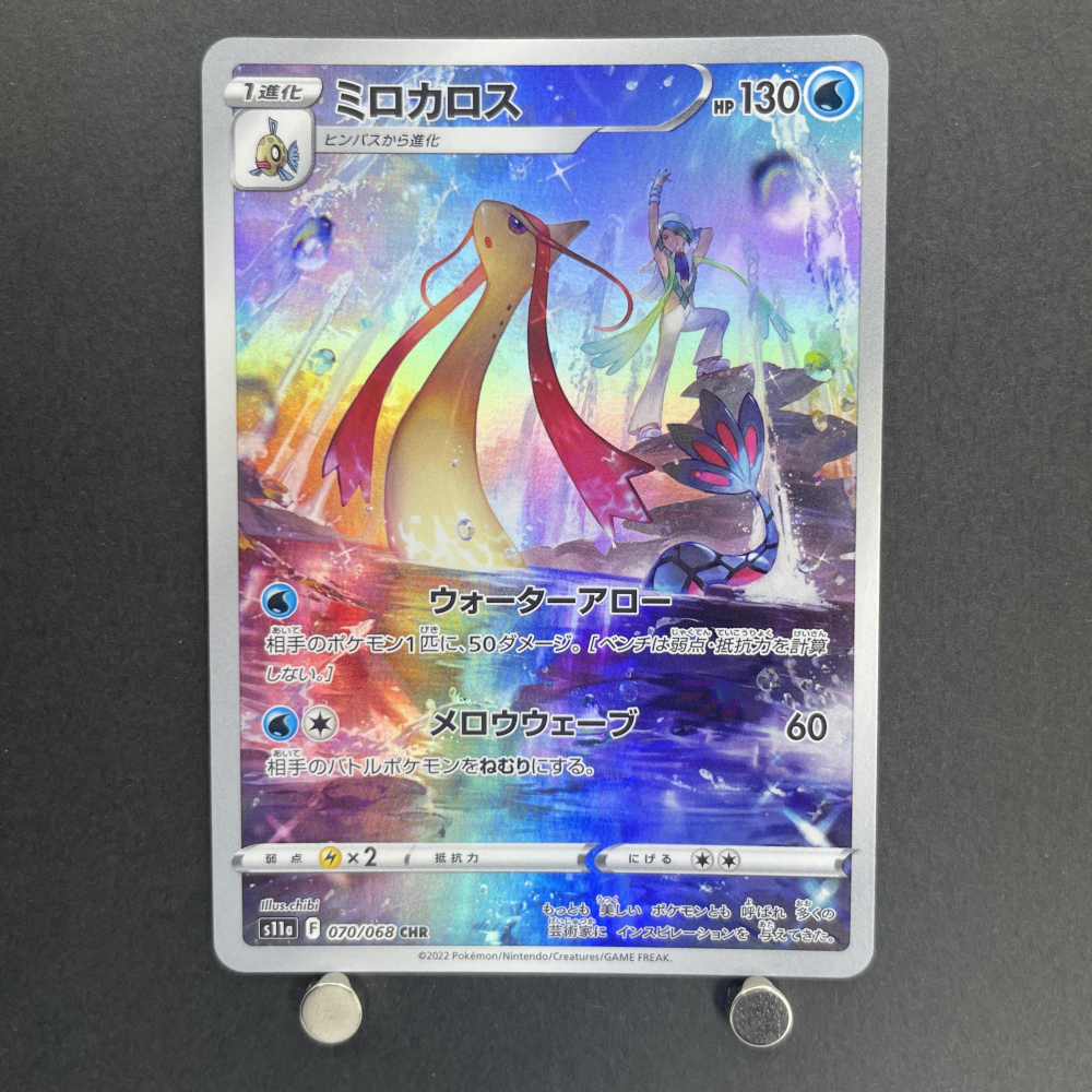 Milotic CHR 070/068 Pokemon card Incandescent Arcana s11a (1.NM) - JariseStore