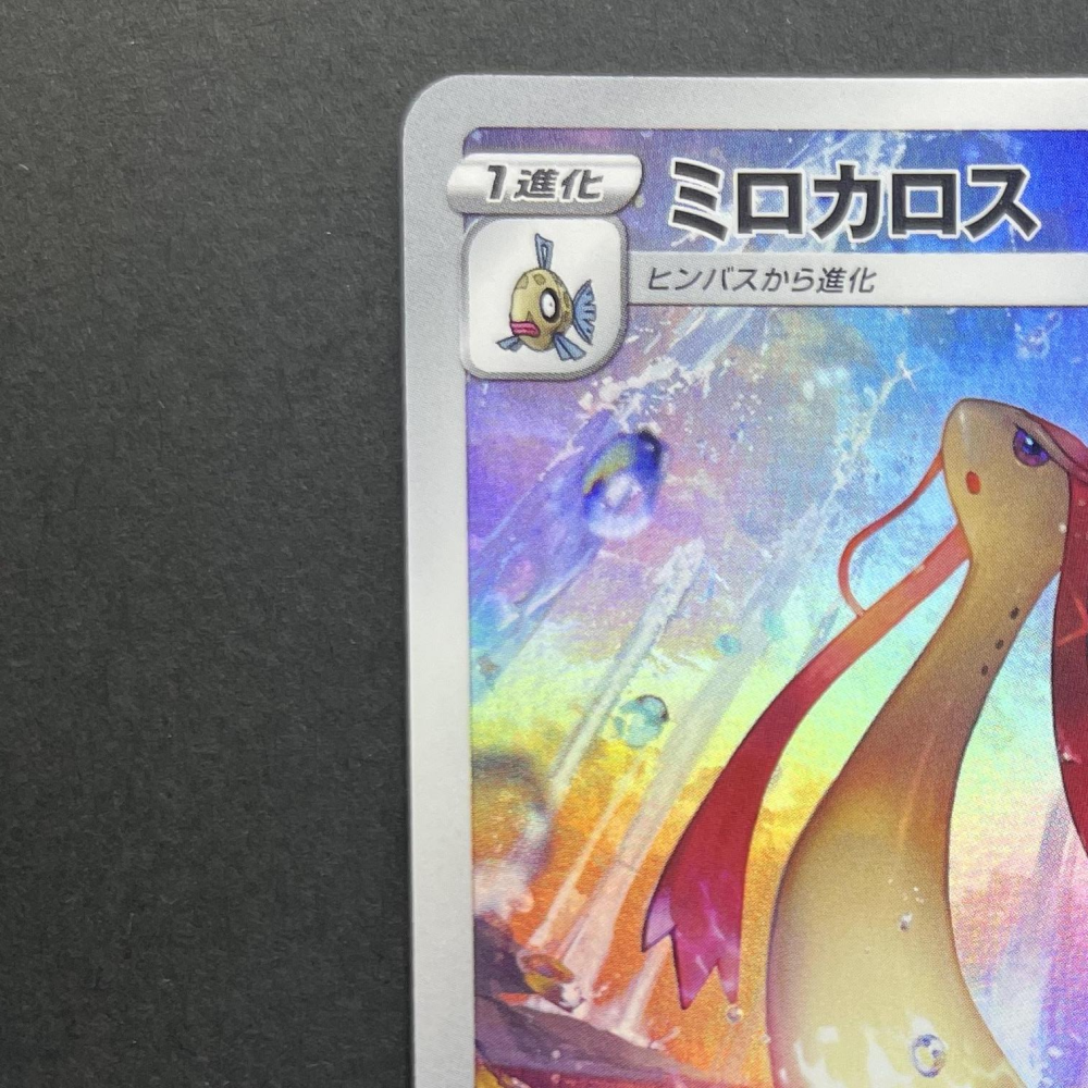 Milotic CHR 070/068 Pokemon card Incandescent Arcana s11a (1.NM) - JariseStore