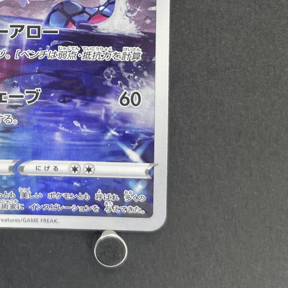 Milotic CHR 070/068 Pokemon card Incandescent Arcana s11a (2.LP) - JariseStore