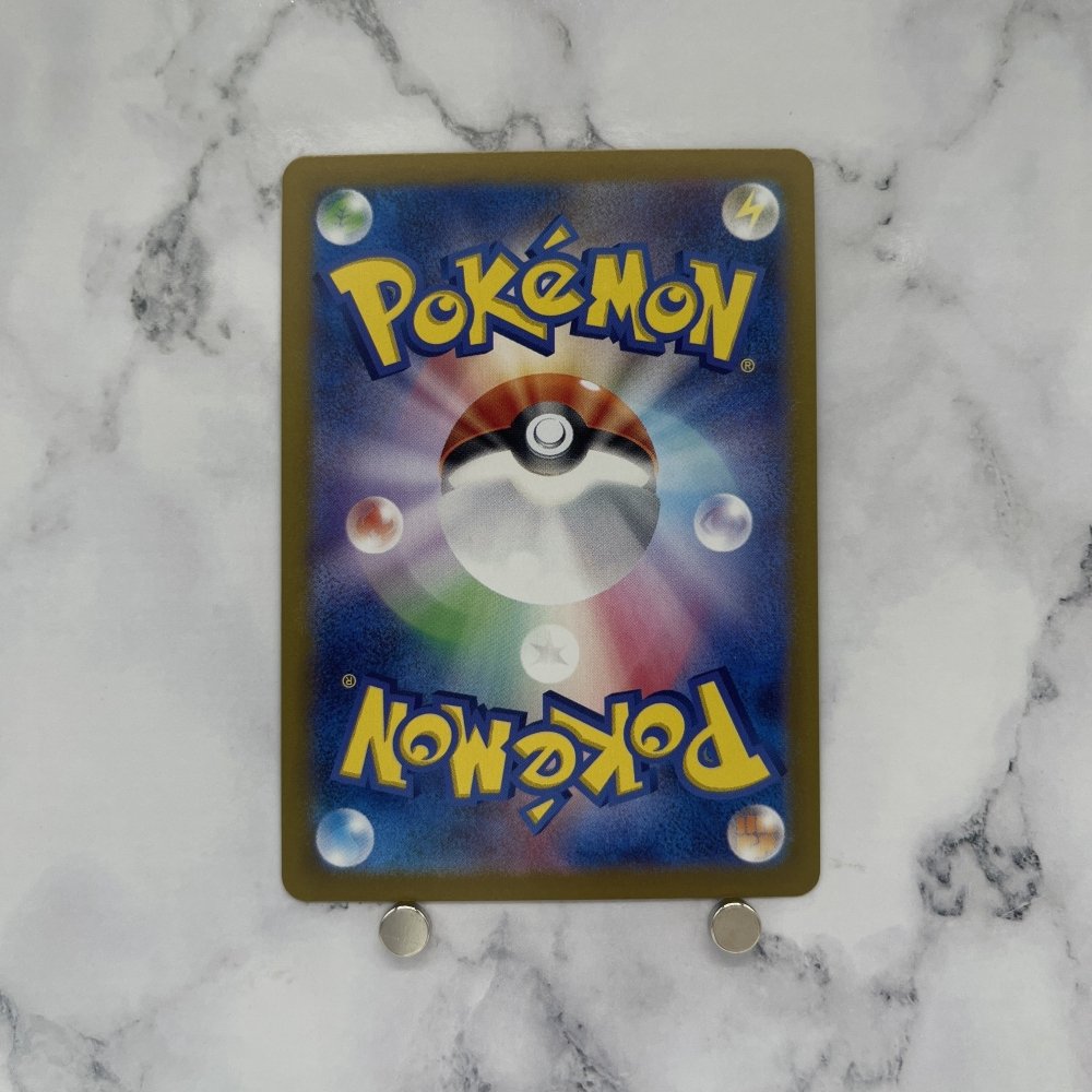 Milotic ex RR 026/106 Pokemon card Supercharged Breaker sv8 Japanese (1.NM) - JariseStore