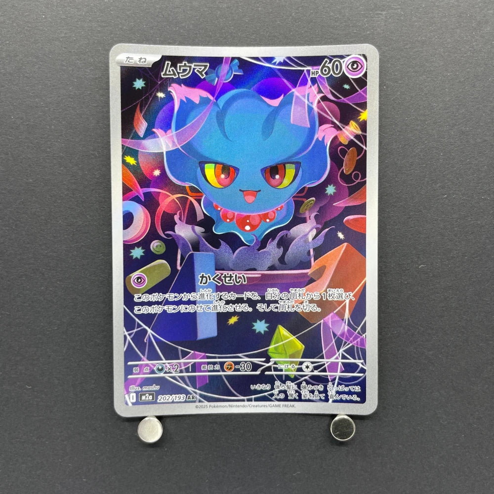 Misdreavus AR 202/193 Pokemon card Mega Dream ex M2a (1.NM) - JariseStore