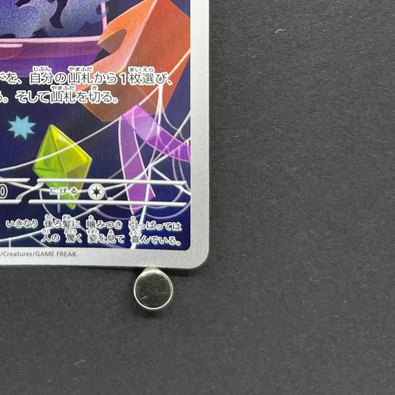 Misdreavus AR 202/193 Pokemon card Mega Dream ex M2a (1.NM) - JariseStore