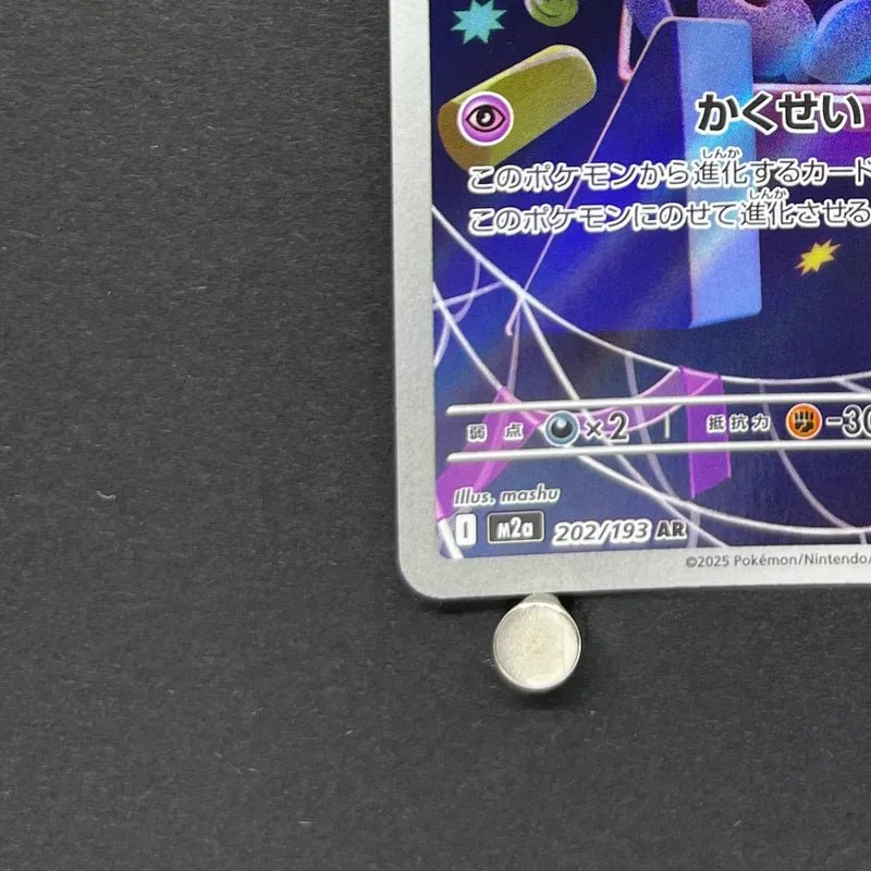 Misdreavus AR 202/193 Pokemon card Mega Dream ex M2a (1.NM) - JariseStore