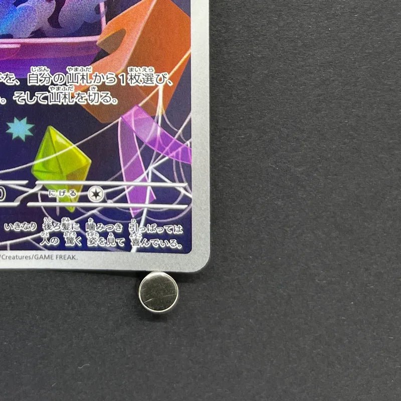 Misdreavus AR 202/193 Pokemon card Mega Dream ex M2a (1.NM) - JariseStore