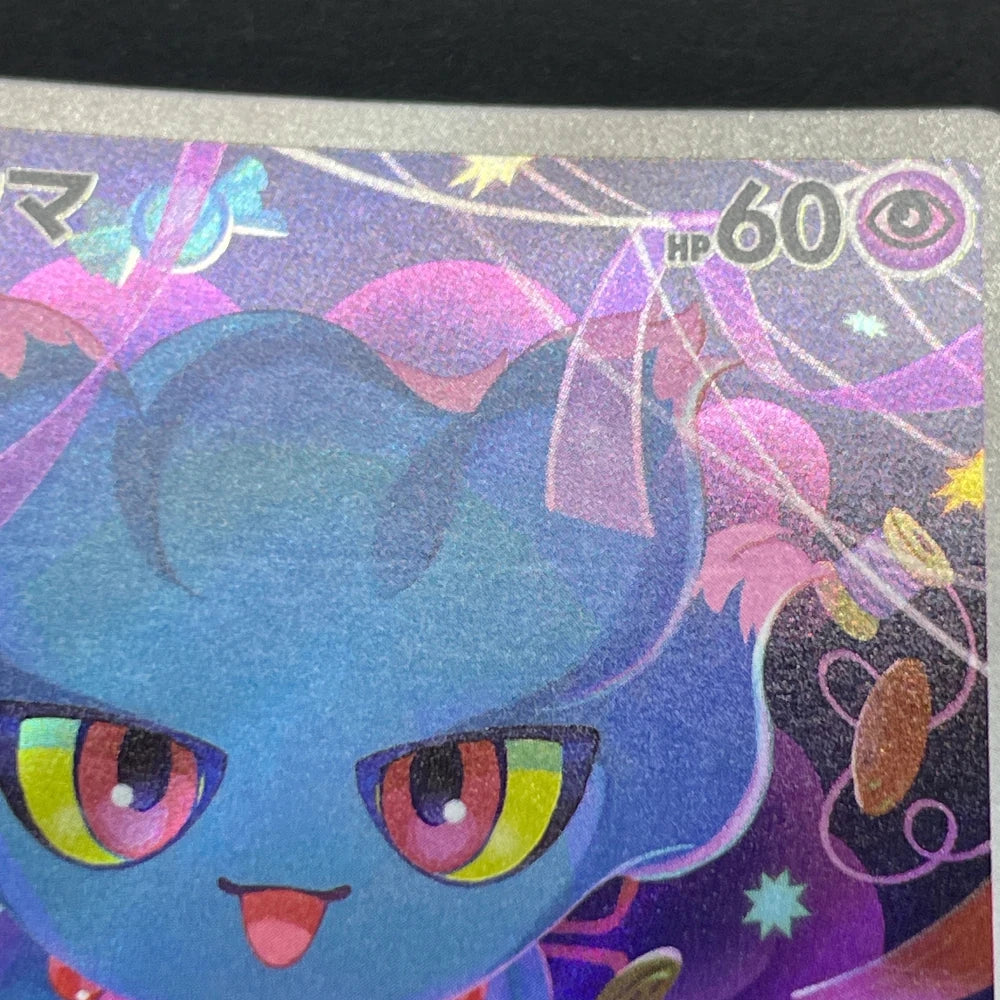 Misdreavus AR 202/193 Pokemon card Mega Dream ex M2a (1.NM) - JariseStore
