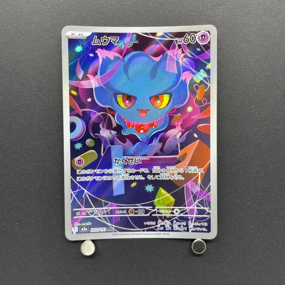 Misdreavus AR 202/193 Pokemon card Mega Dream ex M2a (1.NM) - JariseStore
