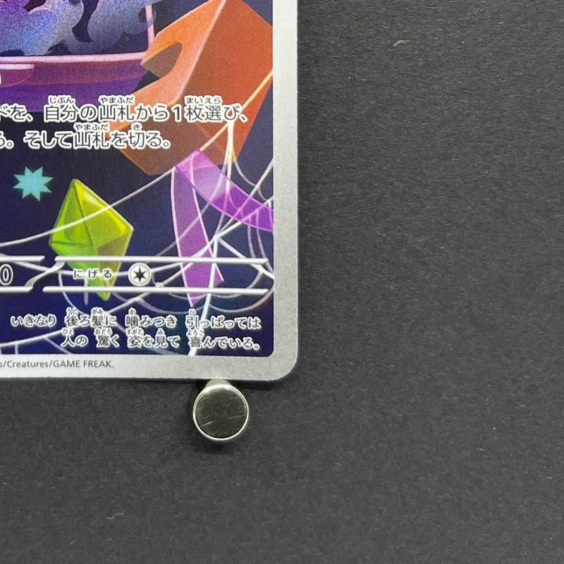 Misdreavus AR 202/193 Pokemon card Mega Dream ex M2a (2.LP) - JariseStore