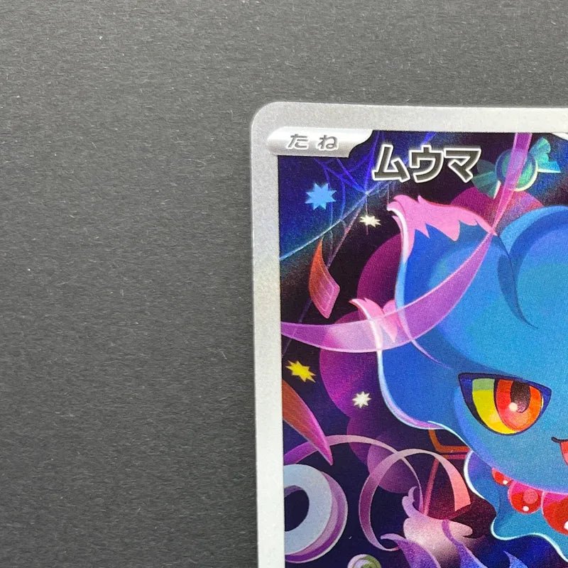 Misdreavus AR 202/193 Pokemon card Mega Dream ex M2a (2.LP) - JariseStore