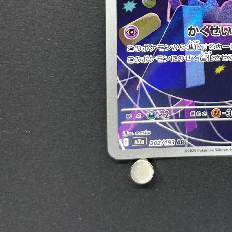 Misdreavus AR 202/193 Pokemon card Mega Dream ex M2a (2.LP) - JariseStore