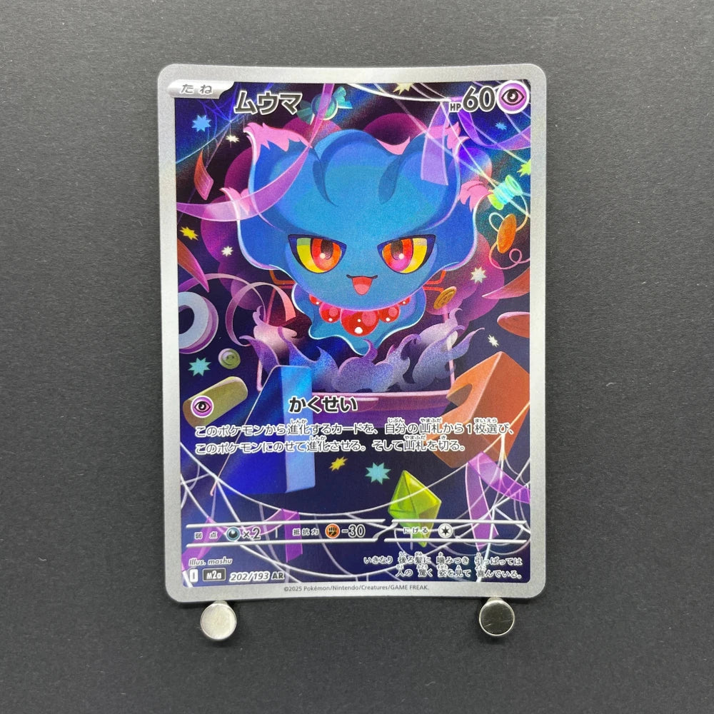 Misdreavus AR 202/193 Pokemon card Mega Dream ex M2a (2.LP) - JariseStore