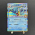 Misty's Gyarados R 026/063 Pokemon card Heat Wave Arena sv9a (1.NM) - JariseStore