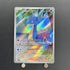 Misty's Lapras AR 072/063 Pokemon card Heat Wave Arena sv9a (1.NM) - JariseStore