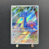 Misty's Lapras AR 072/063 Pokemon card Heat Wave Arena sv9a (1.NM) - JariseStore