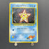 Misty's Staryu No.120 Old Pokemon card (2.LP) - JariseStore