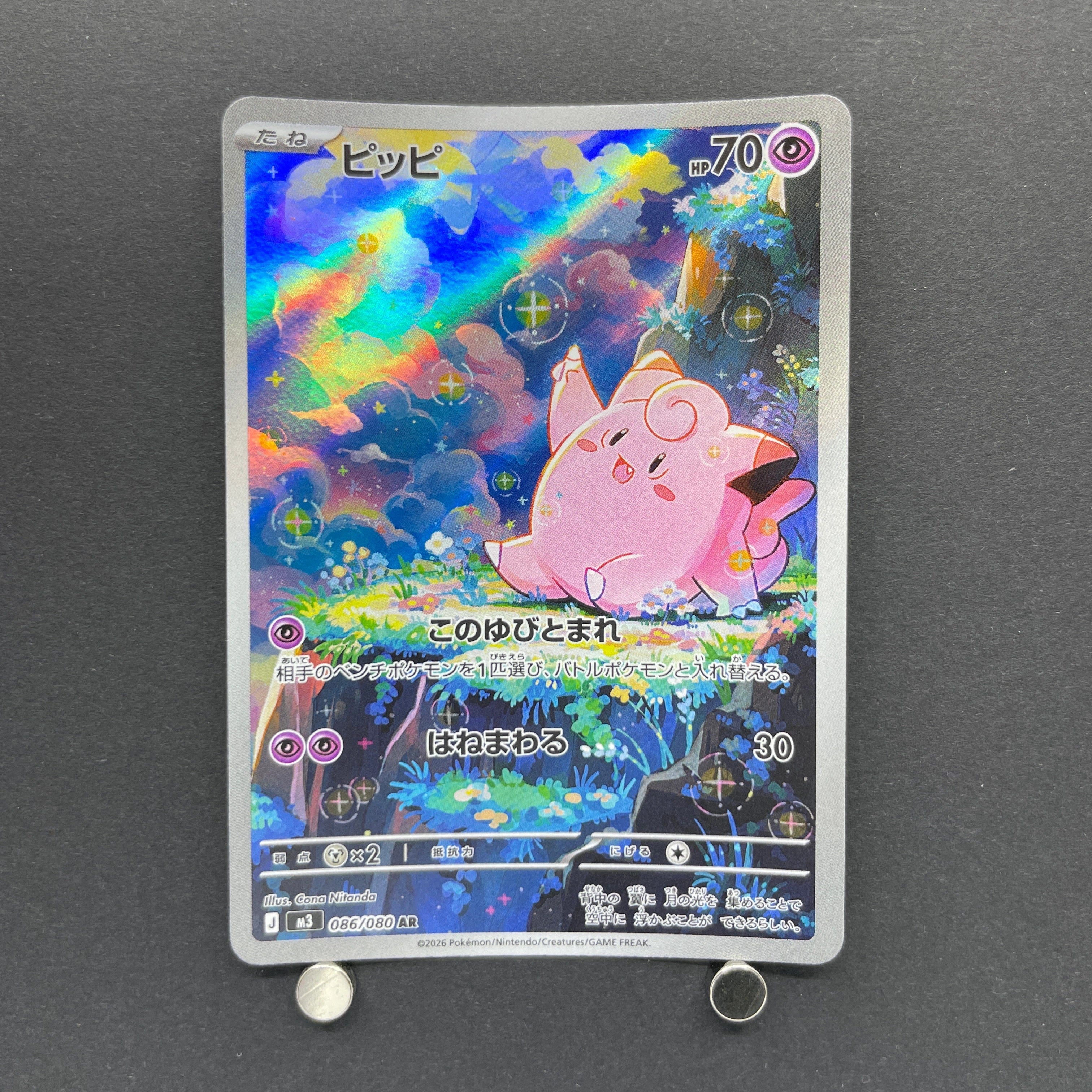 Clefairy AR 086/080 Pokemon card Nihil Zero M3 (1.NM)