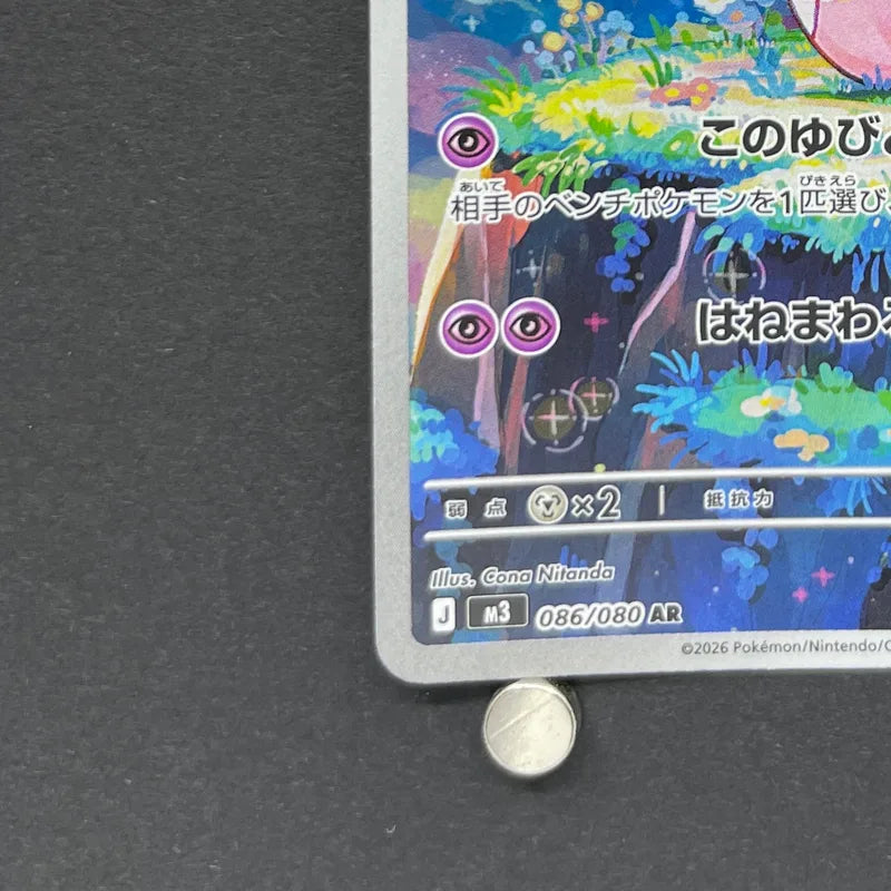 Clefairy AR 086/080 Pokemon card Nihil Zero M3 (1.NM)
