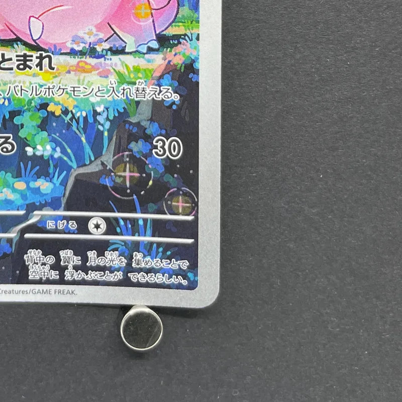 Clefairy AR 086/080 Pokemon card Nihil Zero M3 (1.NM)