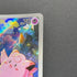 Clefairy AR 086/080 Pokemon card Nihil Zero M3 (1.NM)