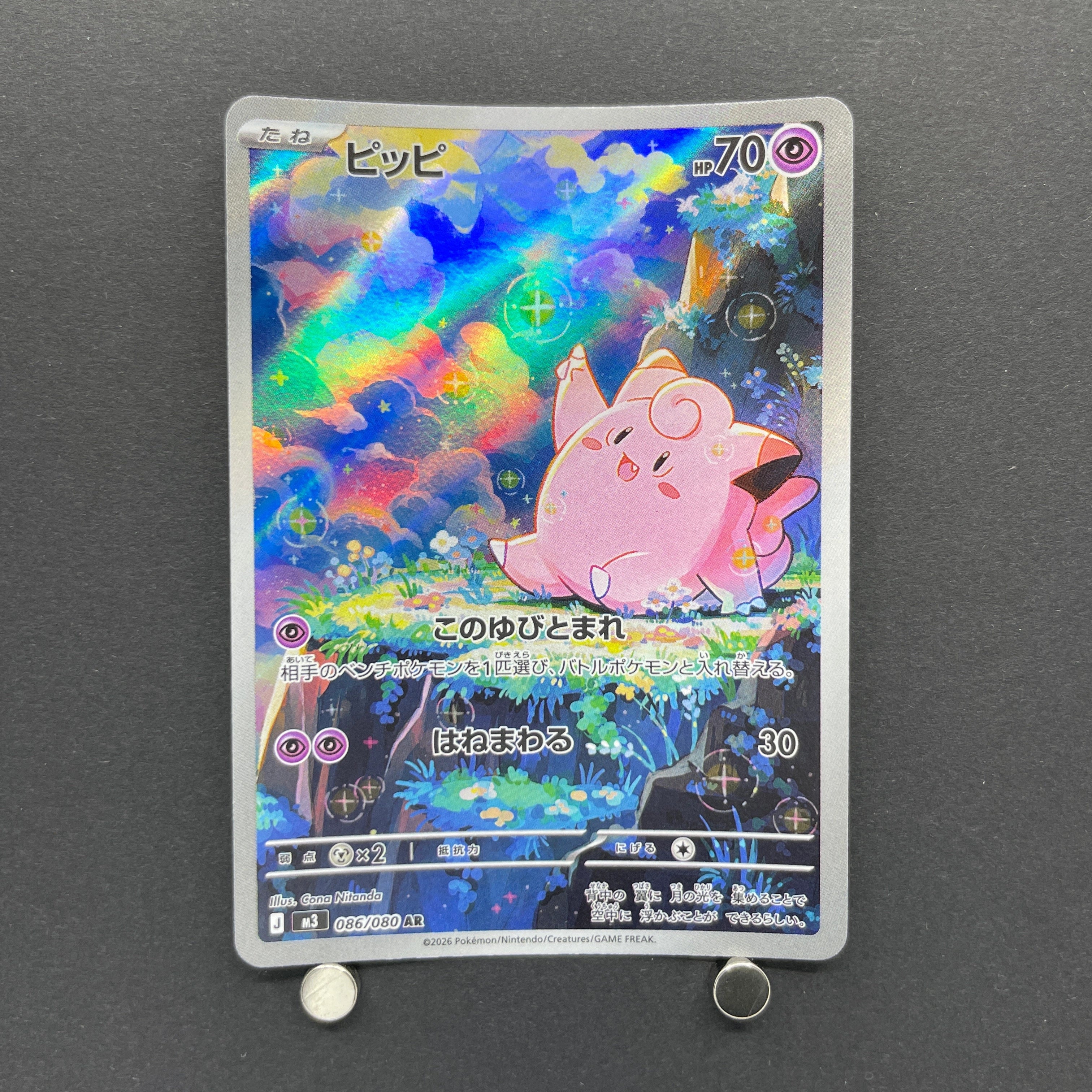 Clefairy AR 086/080 Pokemon card Nihil Zero M3 (1.NM)