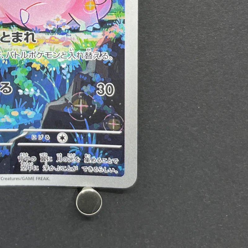 Clefairy AR 086/080 Pokemon card Nihil Zero M3 (1.NM)