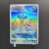 Lapras AR 177/172 Pokemon card VSTAR Universe s12a (1.NM)