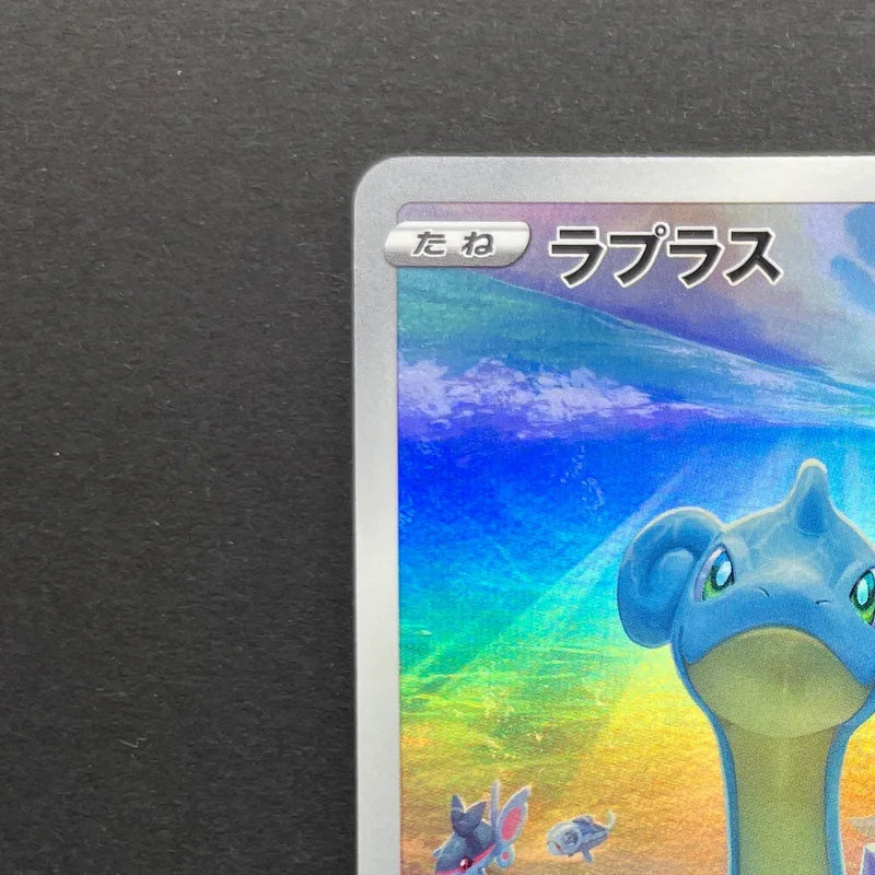 Lapras AR 177/172 Pokemon card VSTAR Universe s12a (1.NM)