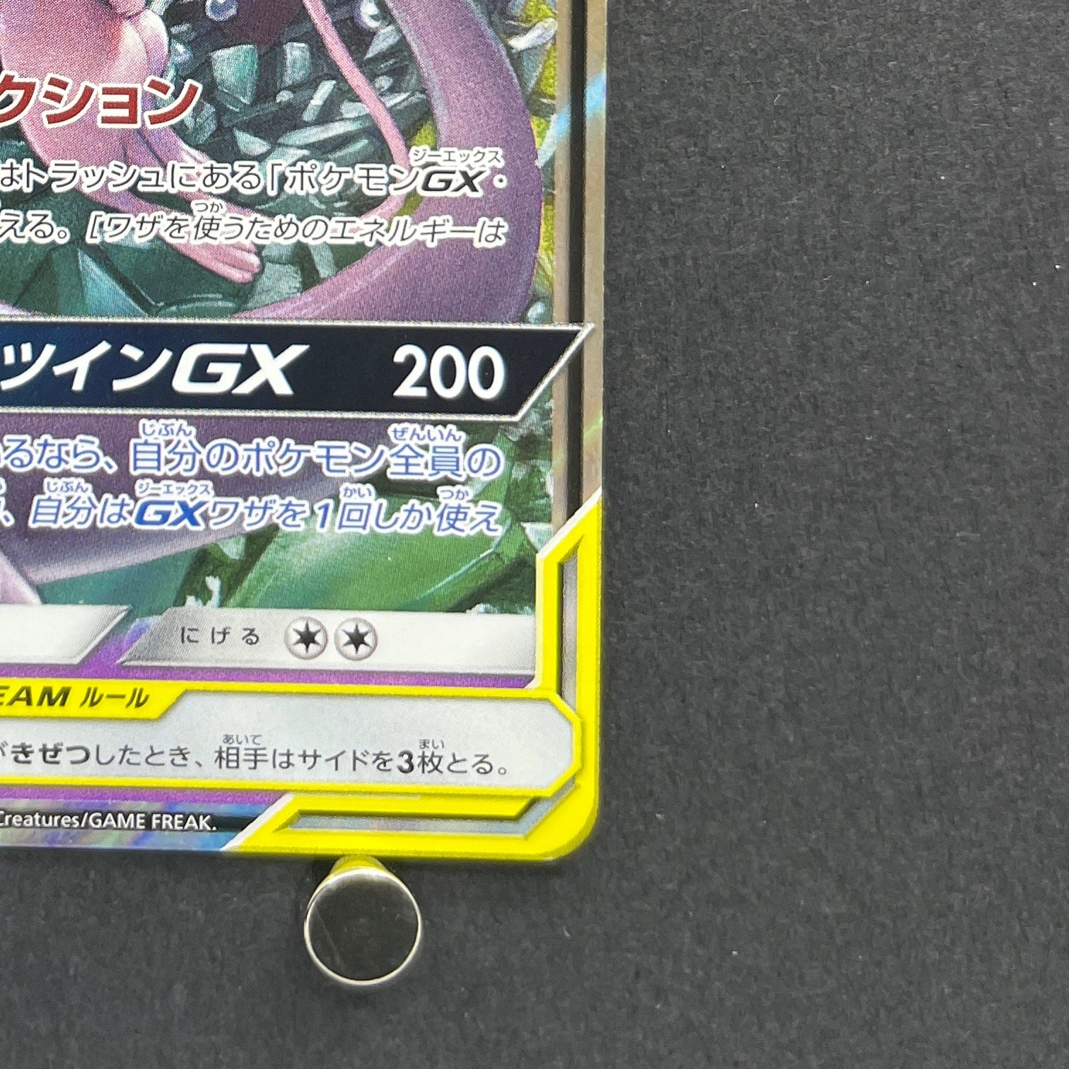 Mewtwo & Mew GX RR 052/173 Pokemon card Tag All Stars sm12a (2.LP)