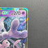 Mewtwo & Mew GX RR 052/173 Pokemon card Tag All Stars sm12a (2.LP)