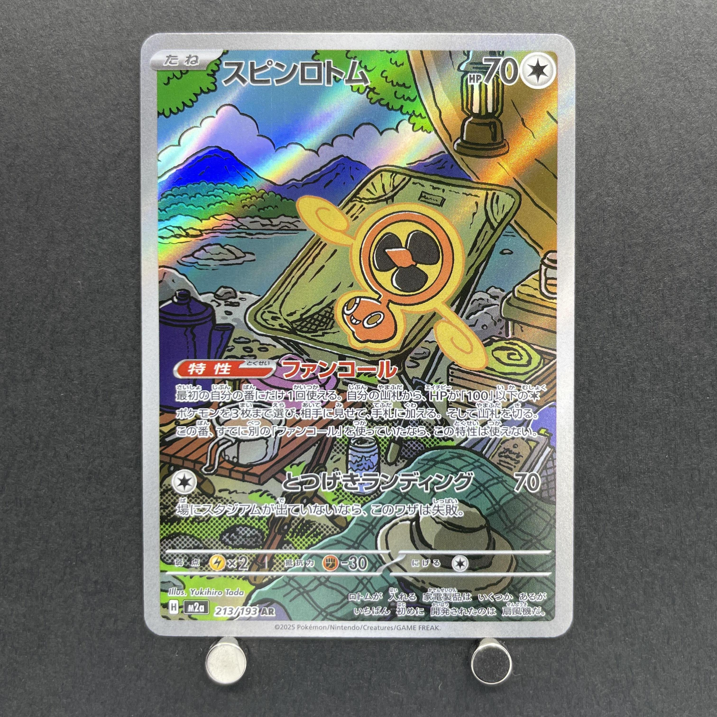 Spin Rotom AR 213/193 Pokemon card Mega Dream ex M2a (1.NM)