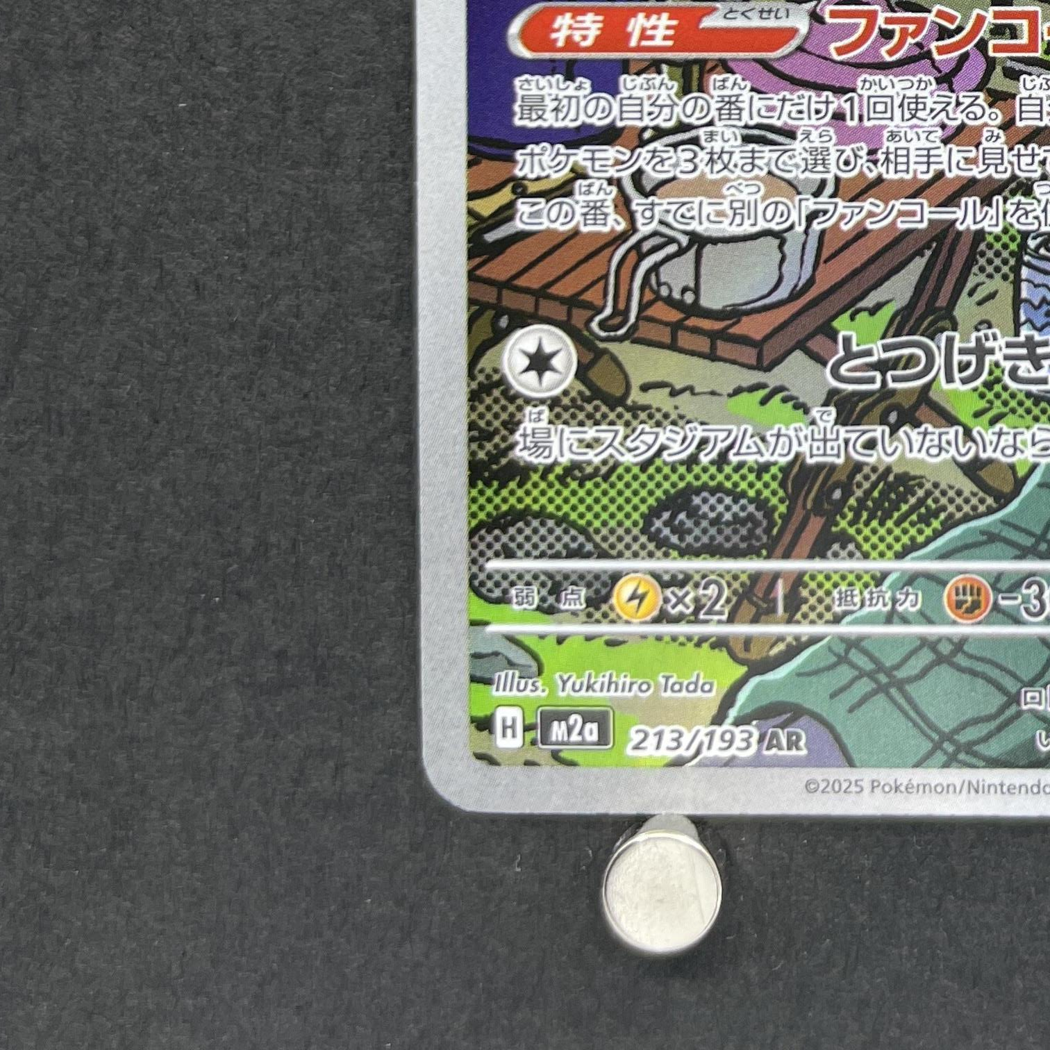 Spin Rotom AR 213/193 Pokemon card Mega Dream ex M2a (1.NM)