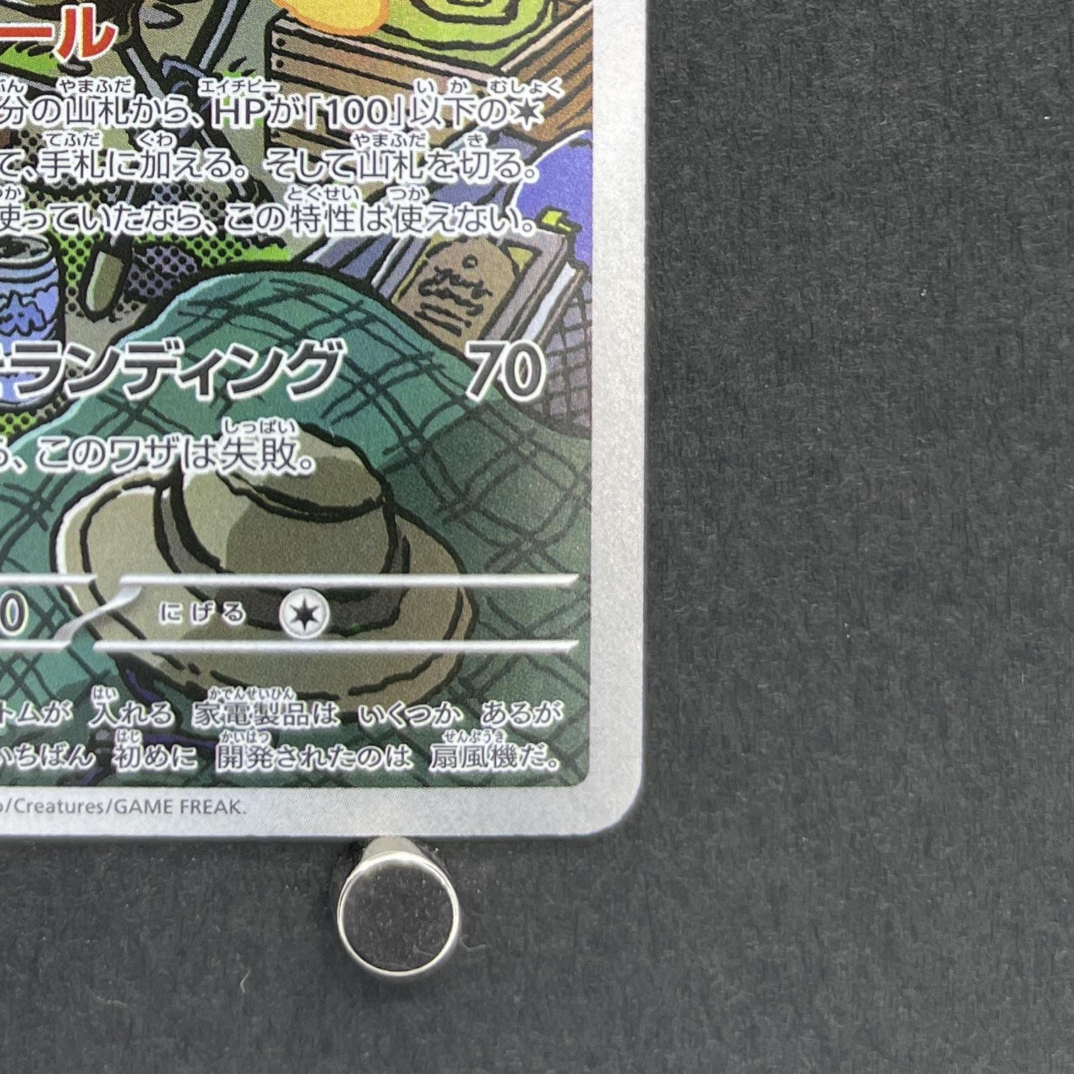Spin Rotom AR 213/193 Pokemon card Mega Dream ex M2a (1.NM)