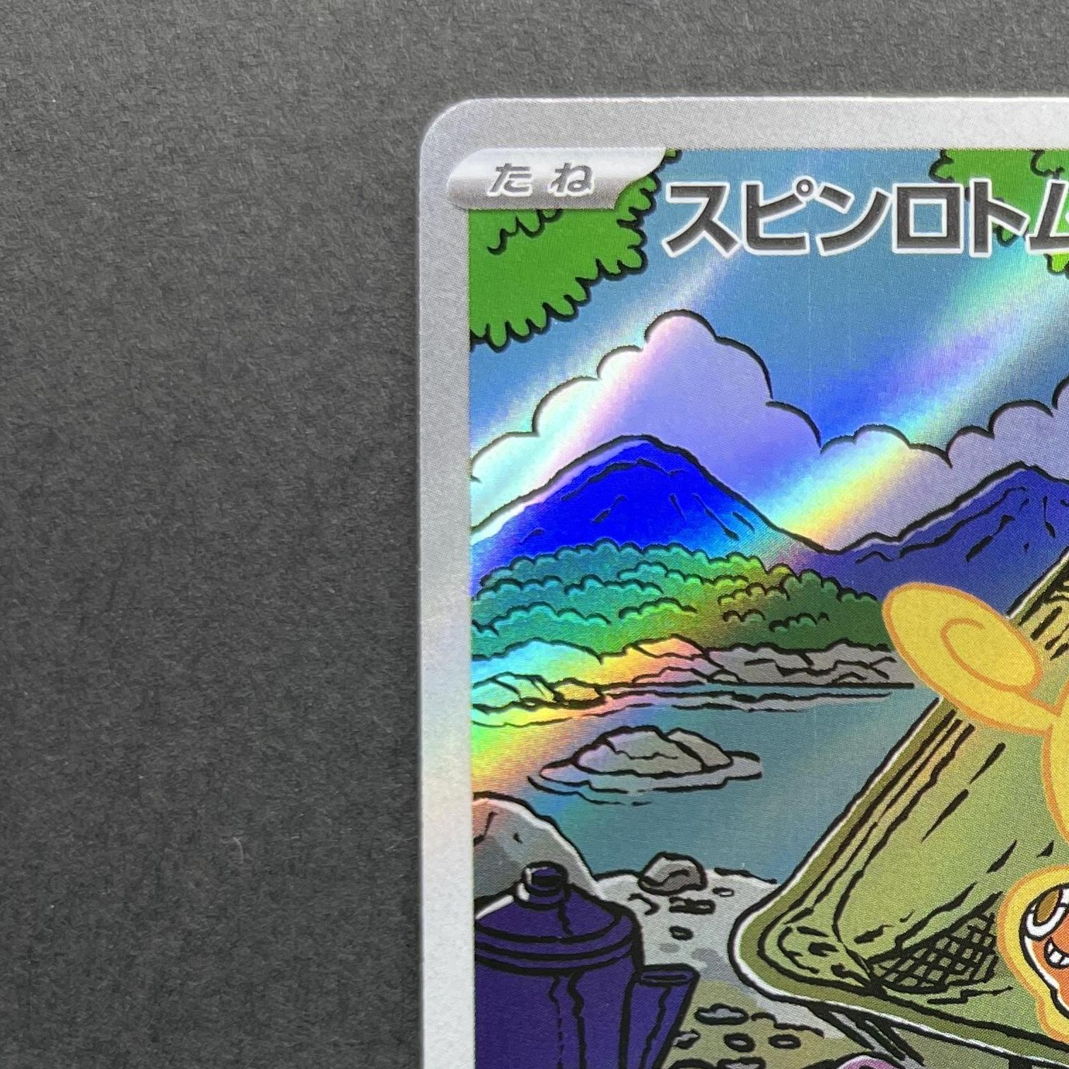 Spin Rotom AR 213/193 Pokemon card Mega Dream ex M2a (1.NM)