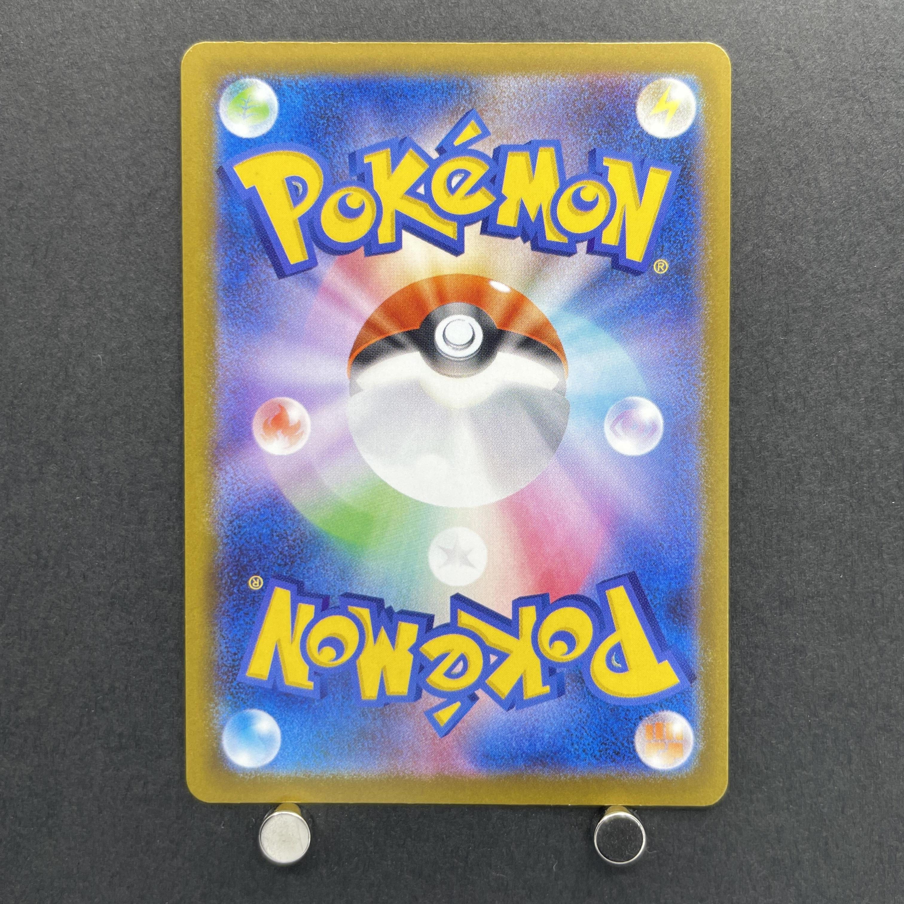 Spin Rotom AR 213/193 Pokemon card Mega Dream ex M2a (1.NM)