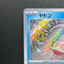 Slowpoke S 219/190 Pokemon card Shiny Treasure ex sv4a (1.NM)