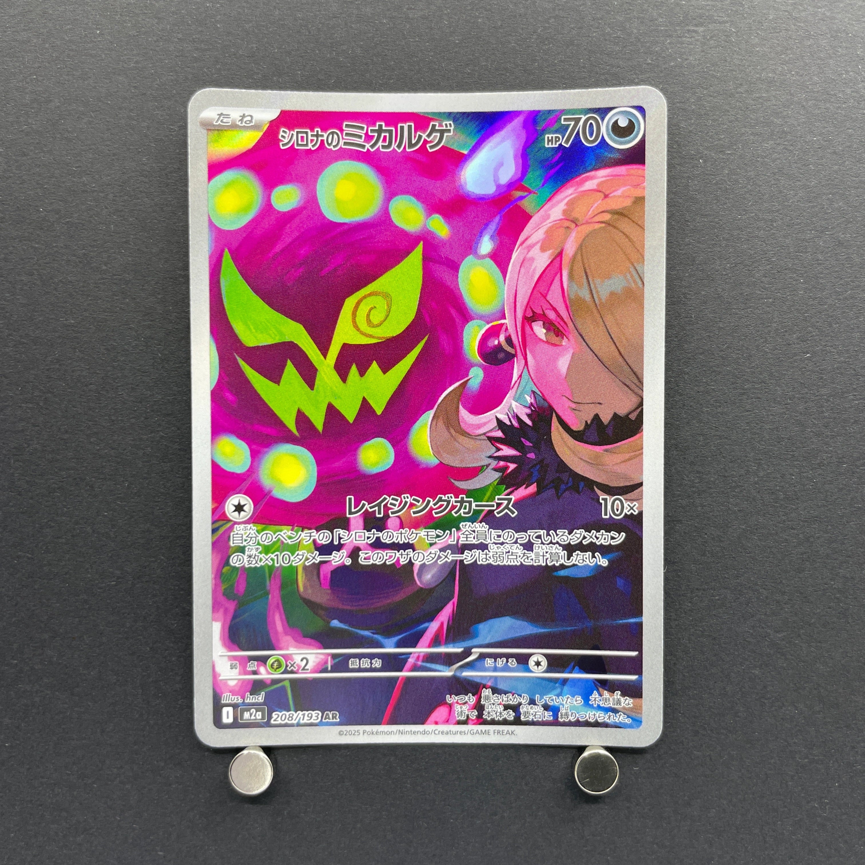 Cynthia's Spiritomb AR 208/193 Pokemon card Mega Dream ex M2a (1.NM)