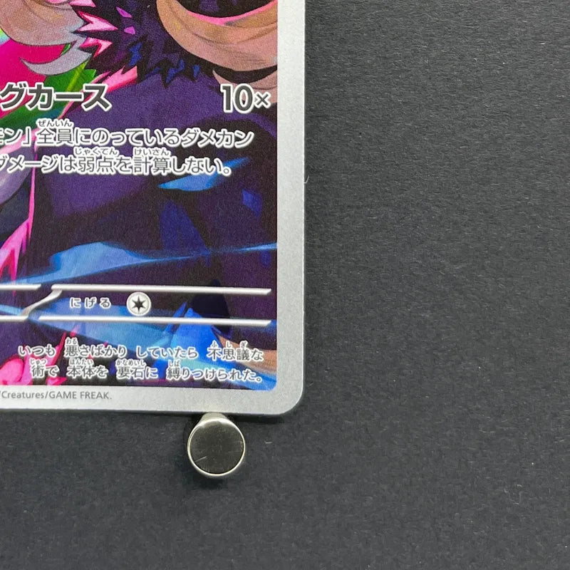 Cynthia's Spiritomb AR 208/193 Pokemon card Mega Dream ex M2a (1.NM)