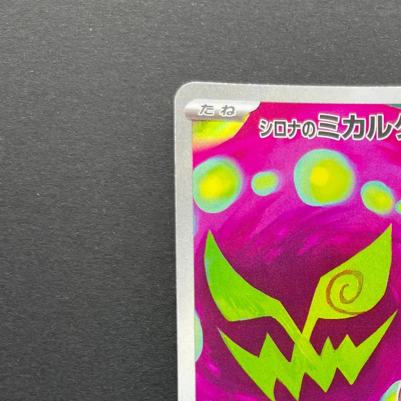 Cynthia's Spiritomb AR 208/193 Pokemon card Mega Dream ex M2a (1.NM)