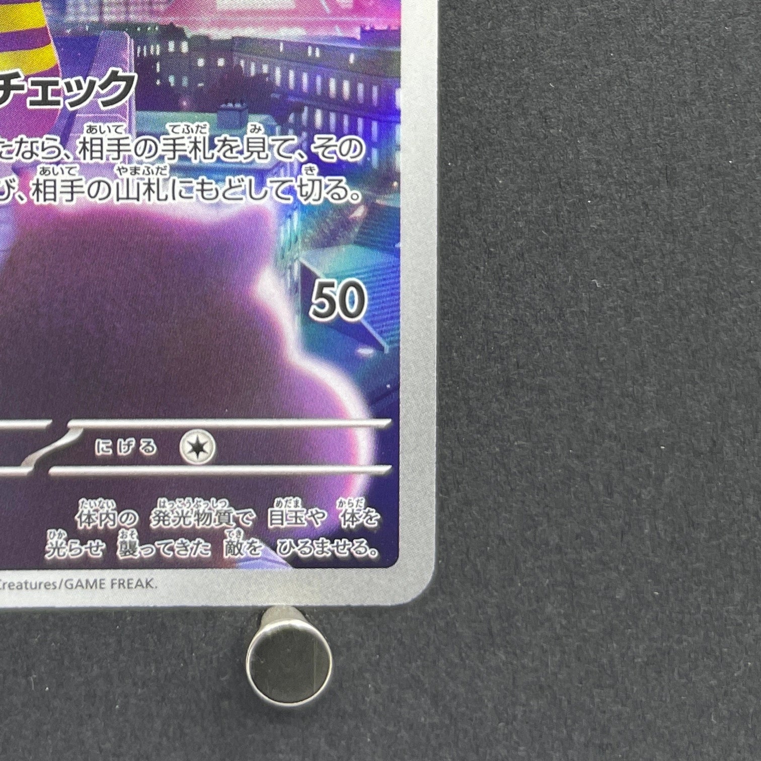 Watchog AR 095/083 Pokemon card Ninja Spinner M4 (2.LP)