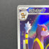 Watchog AR 095/083 Pokemon card Ninja Spinner M4 (2.LP)