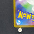 Watchog AR 095/083 Pokemon card Ninja Spinner M4 (2.LP)