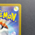 Watchog AR 095/083 Pokemon card Ninja Spinner M4 (2.LP)