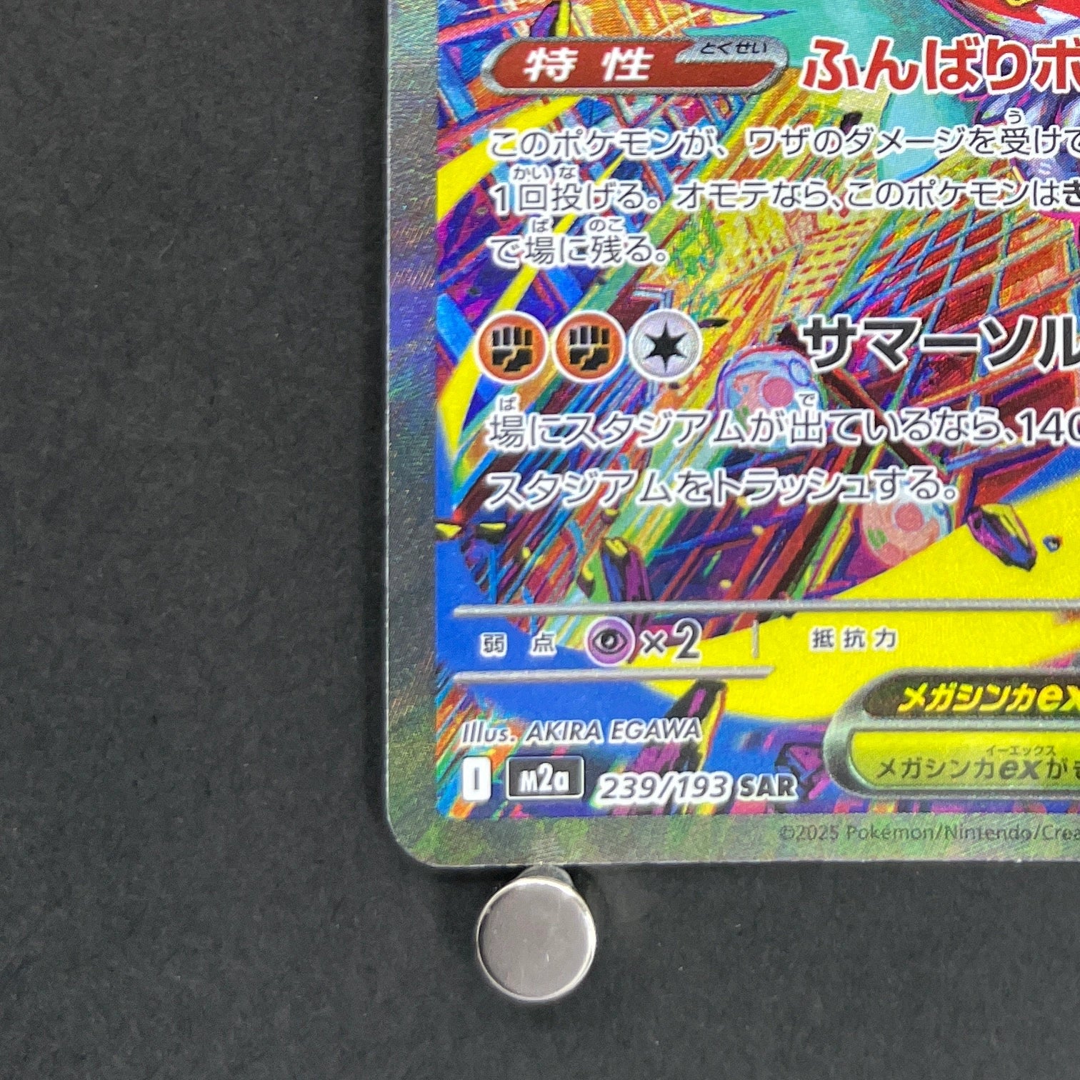 Mega Hawlucha ex SAR 239/193 Pokemon card Mega Dream ex M2a (1.NM)