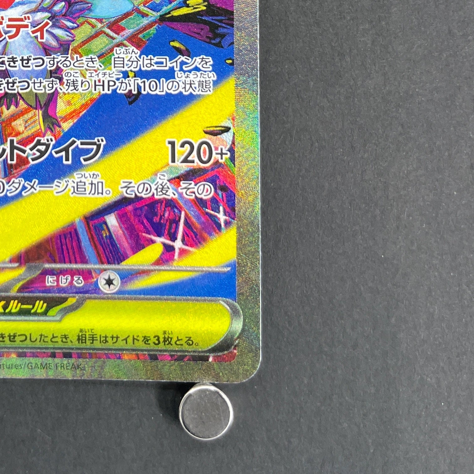 Mega Hawlucha ex SAR 239/193 Pokemon card Mega Dream ex M2a (1.NM)